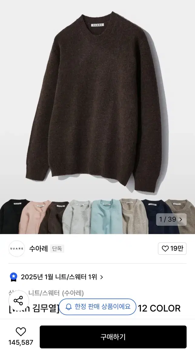 수아레 데일리 라운드 니트 블랙 XL